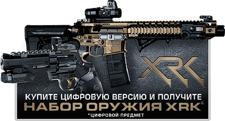 xrk weapon pack ru